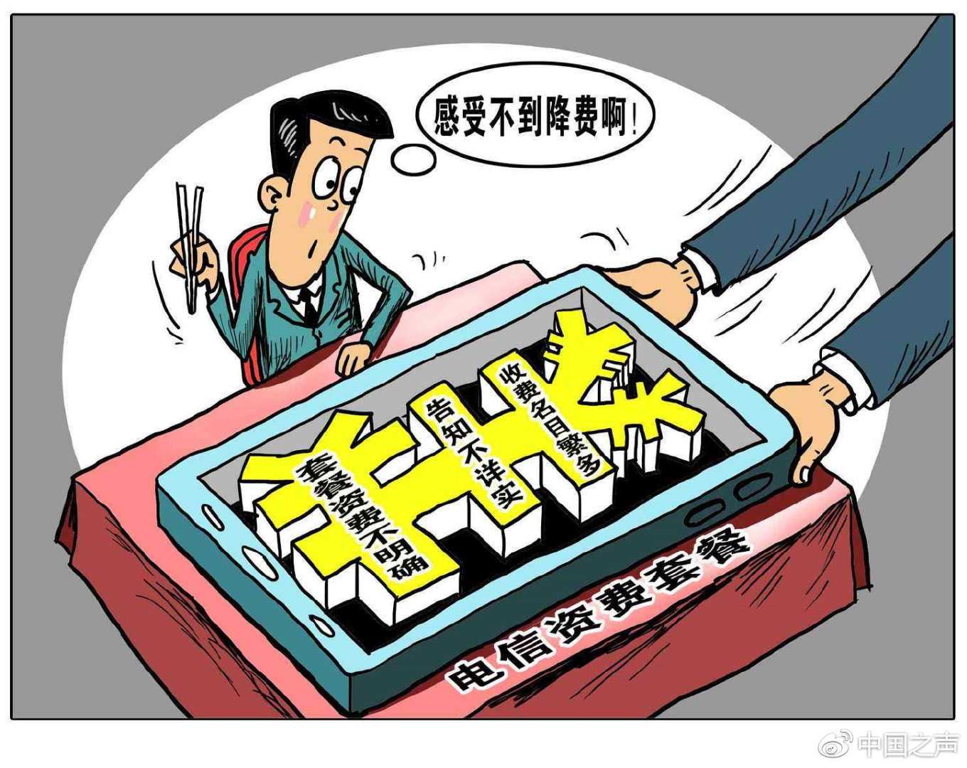 “我尝试了特易购限量版套餐选择——这是我残酷而诚实的结论。”