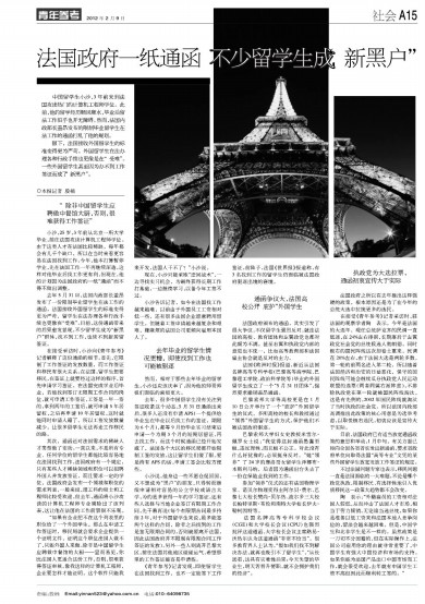新一届法国政府以因预算之争而垮台的上届政府命名