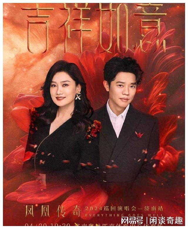 凤凰传奇演唱会意外取消，与手表无关的背后真相