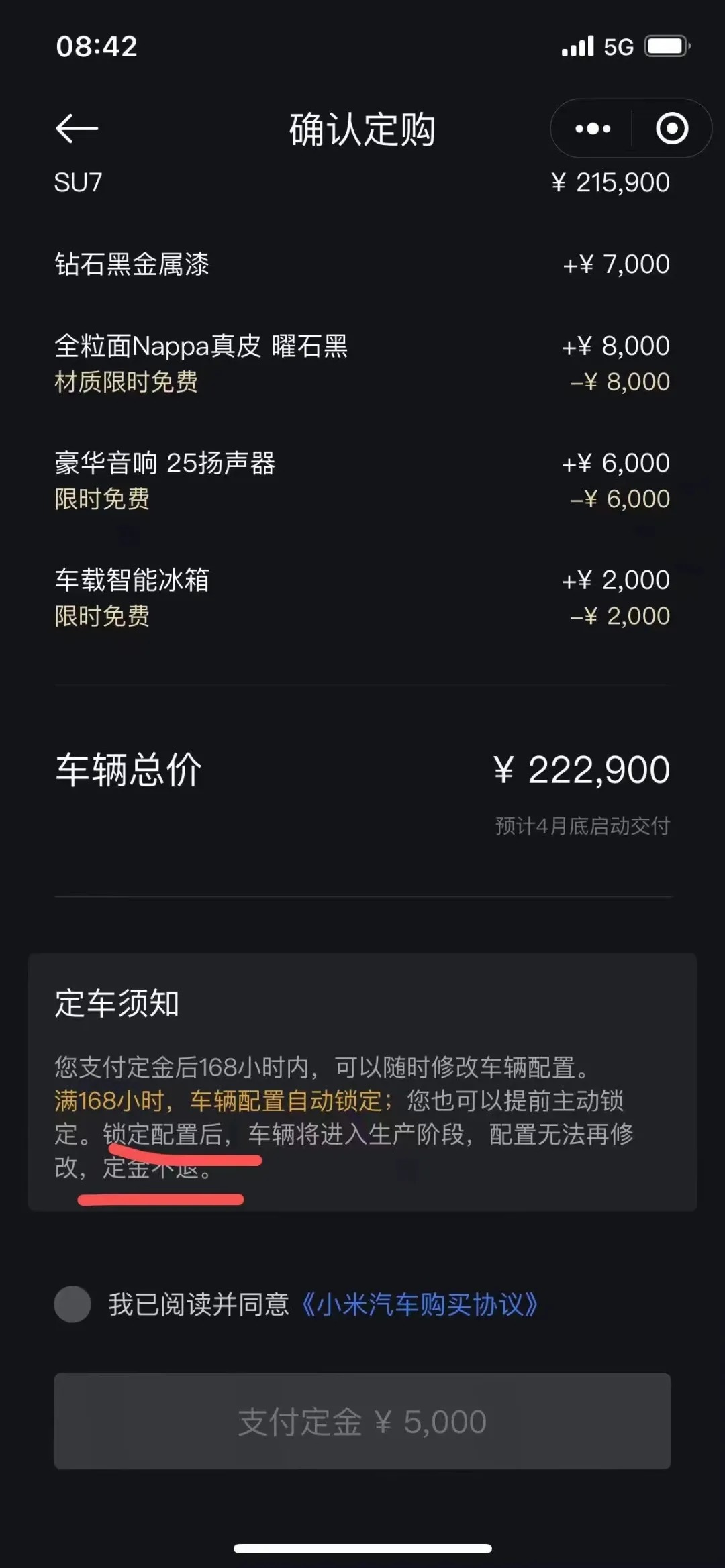黄牛猖獗，小米YU7订单被加价1.7万转卖背后的市场乱象