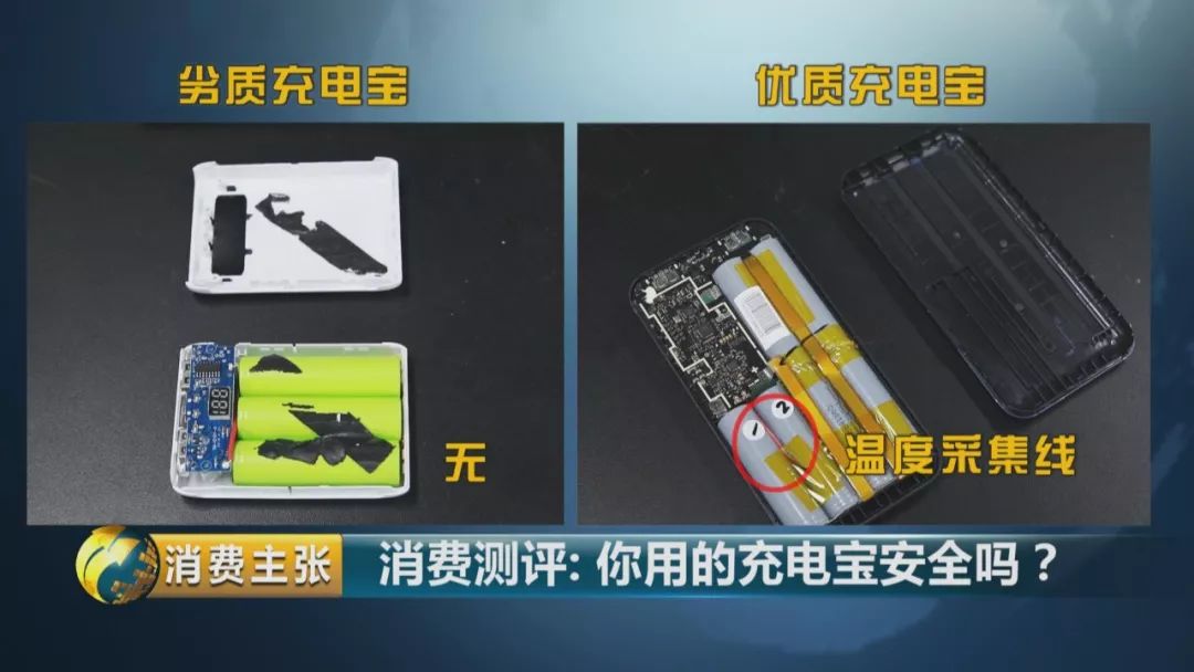 一颗问题电芯引发的充电宝风波